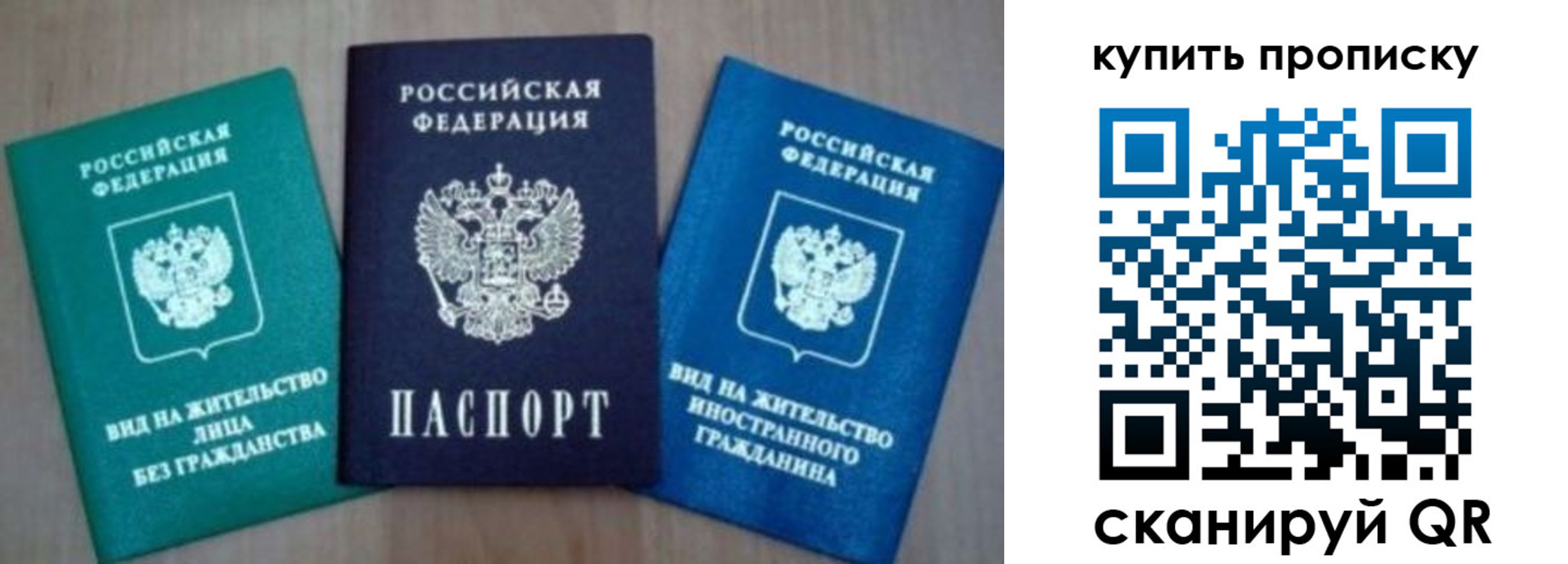 прописка для школы в Байкальске