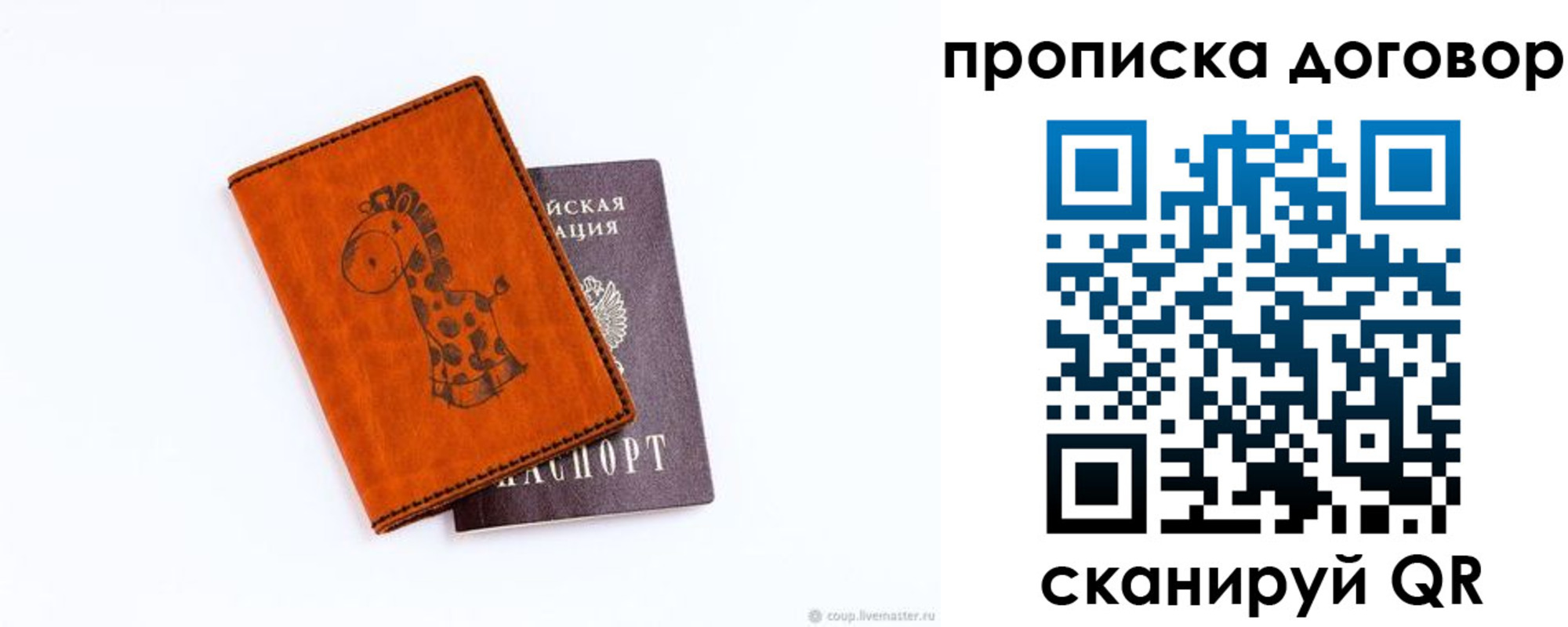 прописка паспорт в Байкальске